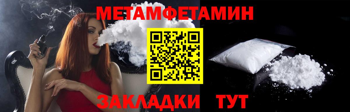 Амфетамин Premium Междуреченск