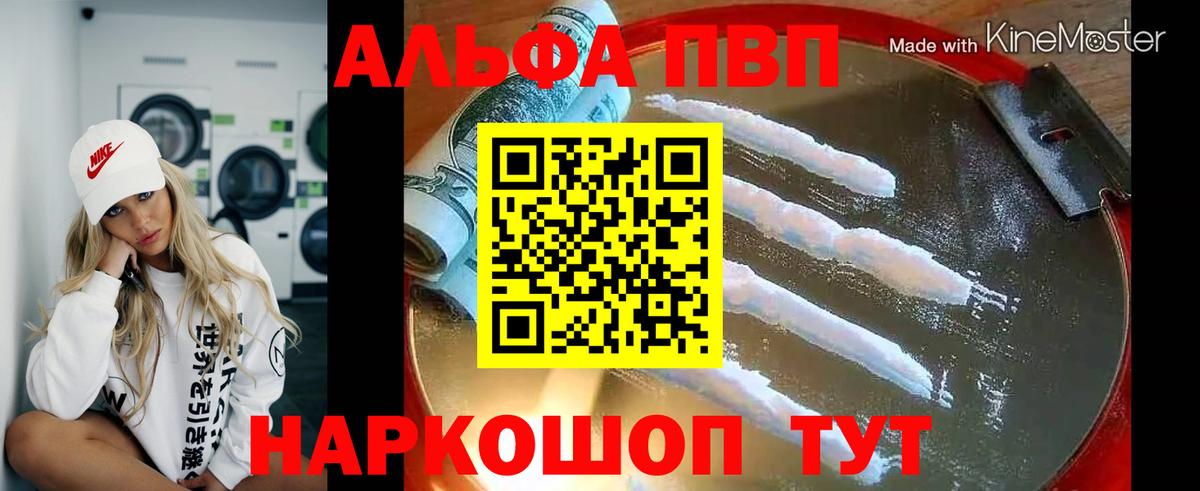 A-PVP СК Междуреченск