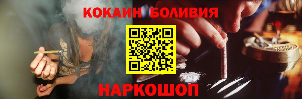 Cocaine Колумбийский  Вход с VPN  Междуреченск 