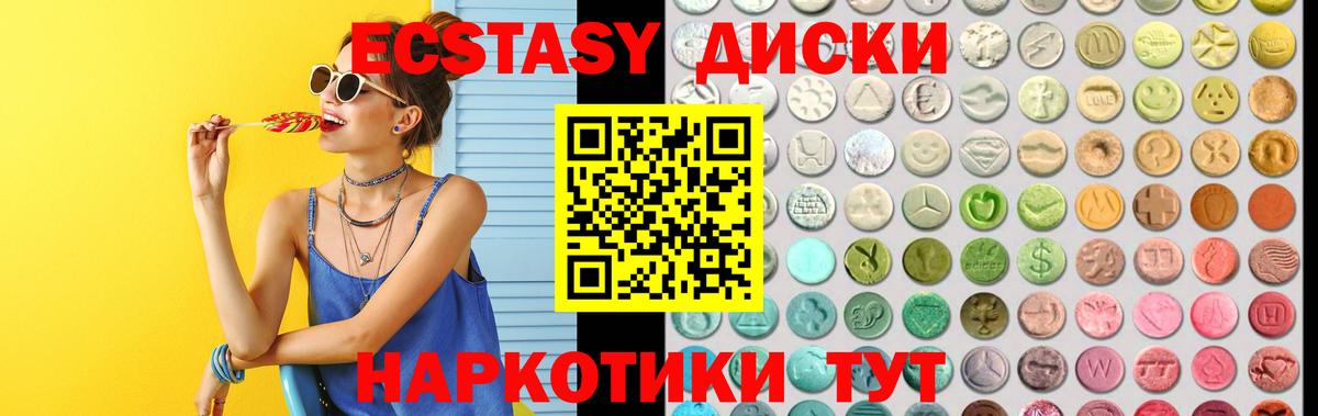 Междуреченск  ЭКСТАЗИ Philipp Plein  Экстази  Вход с VPN  магазин  наркотиков  hydra рабочий сайт  Экстази диски 