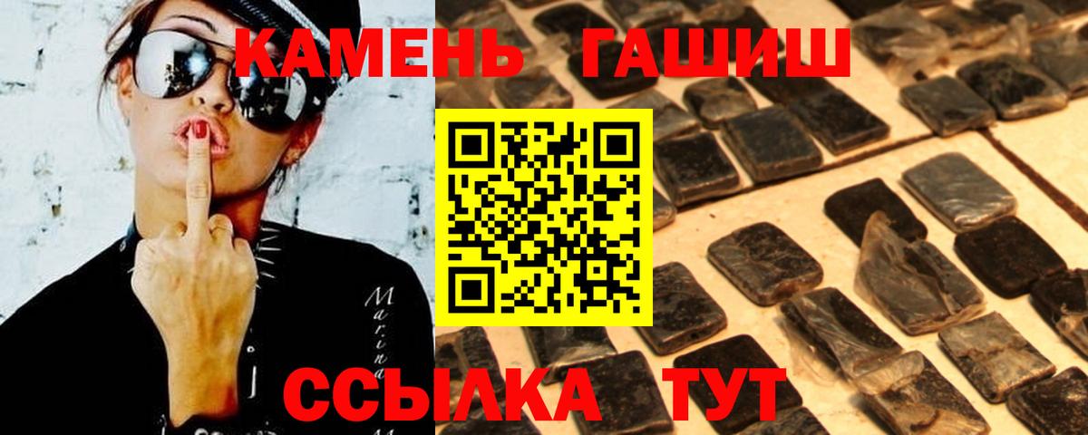 ГАШ hashish  Вход с VPN  Гашиш хэш  Междуреченск 