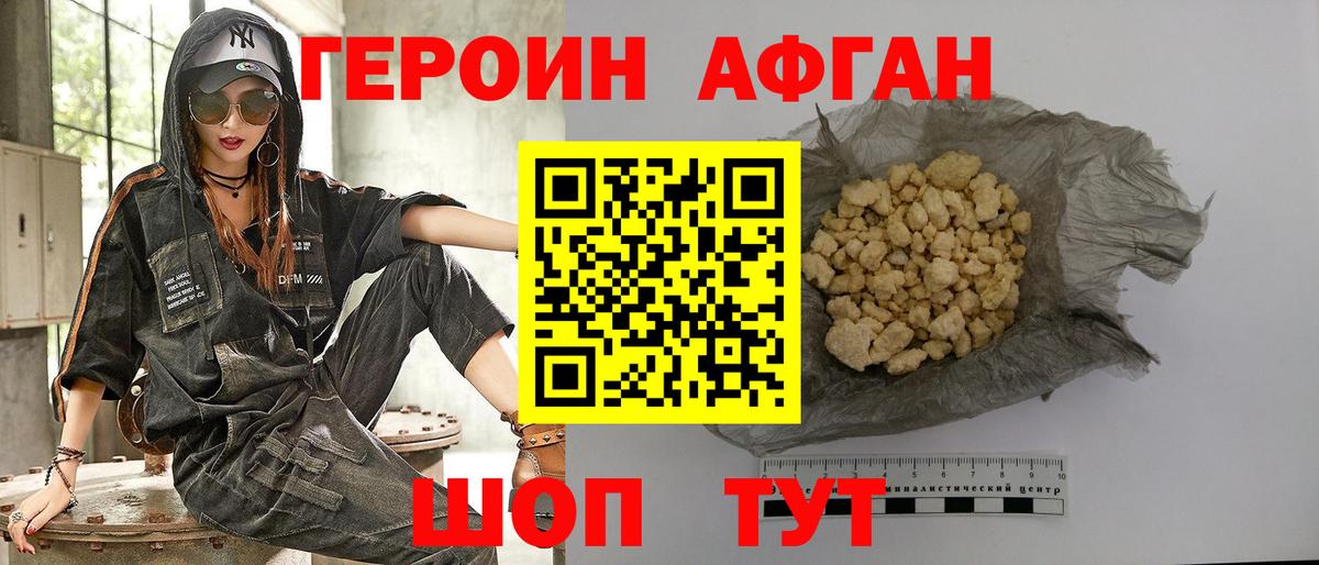 Героин  Героин Heroin  Вход с VPN  Междуреченск 