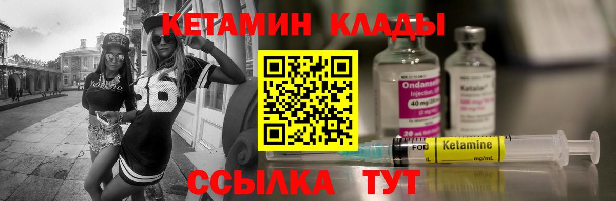 Междуреченск  Кетамин ketamine  Вход с VPN  КЕТАМИН ketamine 