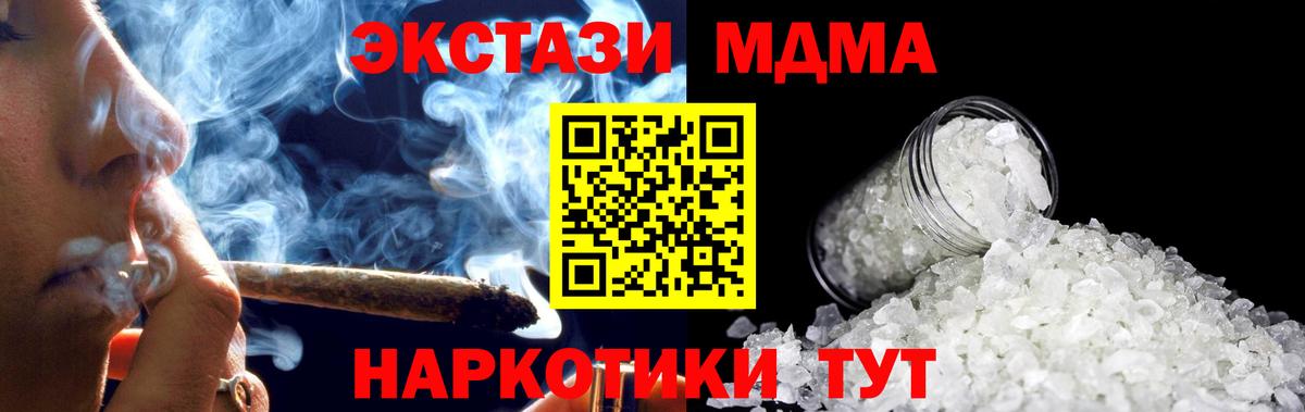 МДМА  MDMA crystal  Междуреченск  Вход с VPN  МДМА кристаллы 
