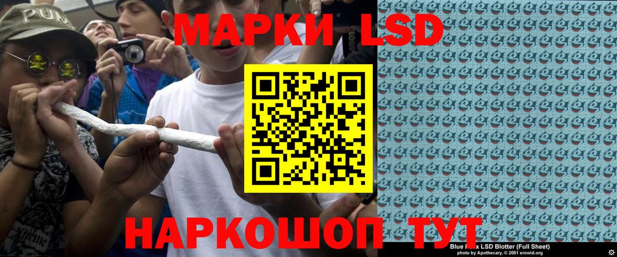Наркотические марки 1,5мг Междуреченск