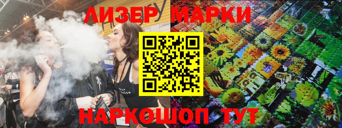 Марки N-bome 1500мкг  Марки N-bome 1500мкг  Марки 25I-NBOMe  Междуреченск  Вход с VPN 