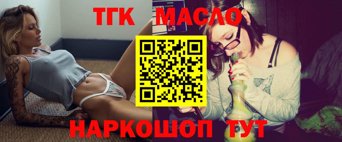 Междуреченск  Дистиллят ТГК Wax  Дистиллят ТГК жижа  Вход с VPN 